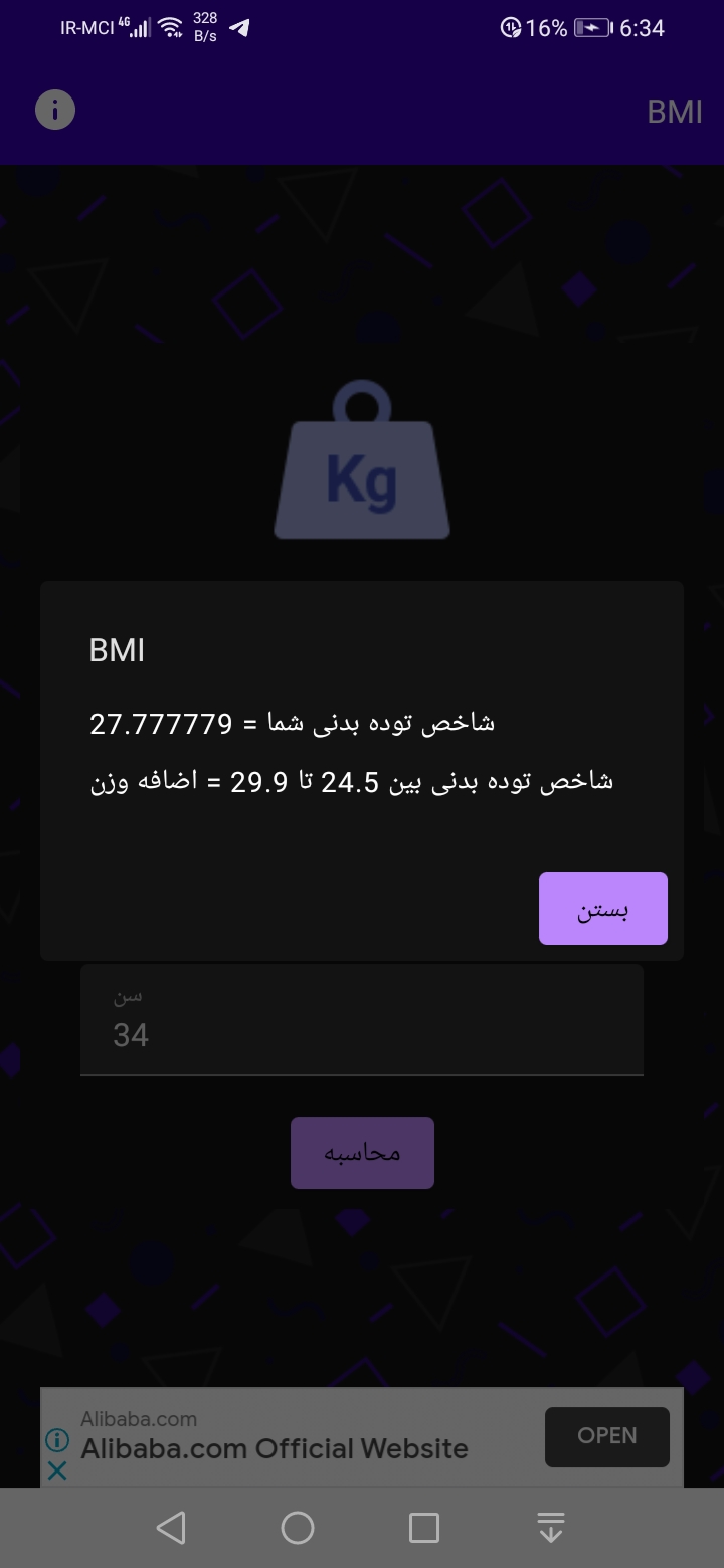 اسکرین شات 2 برنامه محاسبه شاخص توده بدنی