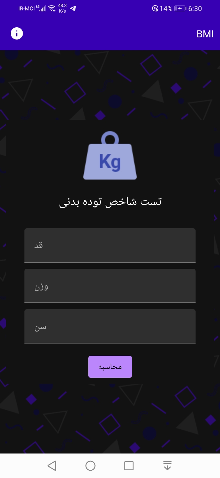 اسکرین شات 1 برنامه محاسبه شاخص توده بدنی