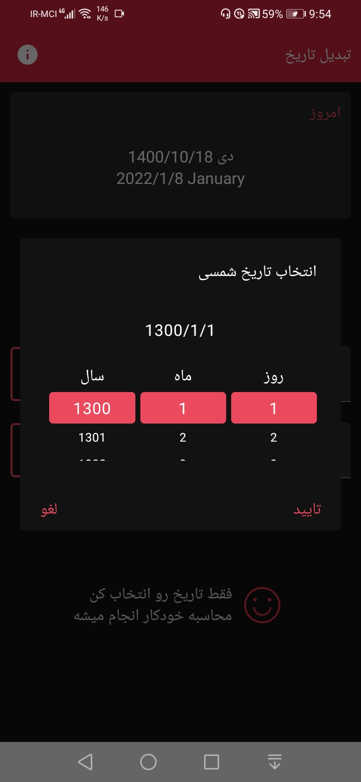 اسکرین شات 4 برنامه تبدیل تاریخ