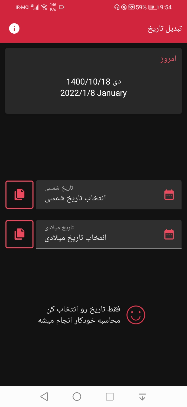 اسکرین شات 3 برنامه تبدیل تاریخ