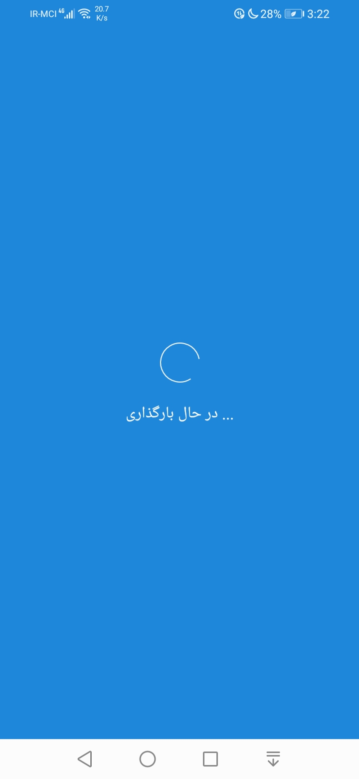 اسکرین شات 2 برنامه معدل گیر