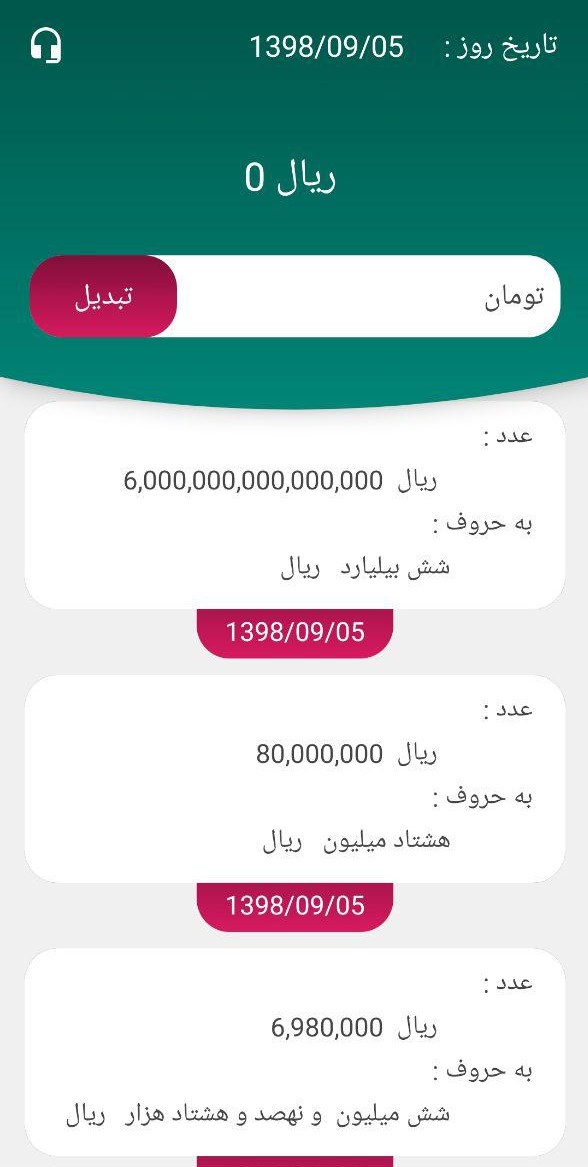 اسکرین شات 2 برنامه ریال به حروف