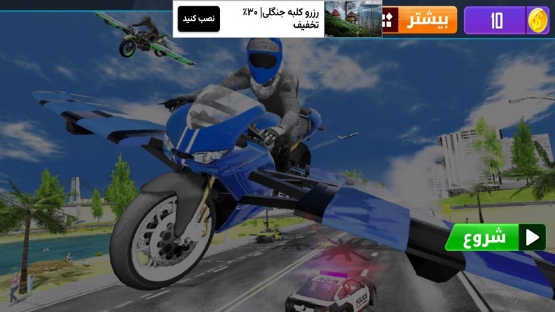 اسکرین شات 7 بازی موتور بازی پرنده