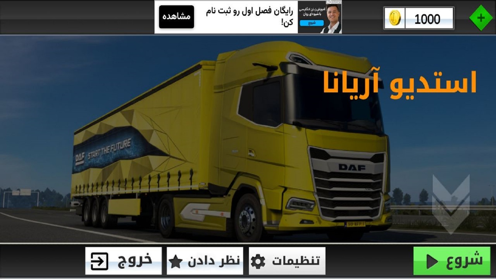 اسکرین شات 9 بازی بازی ماشین سنگین