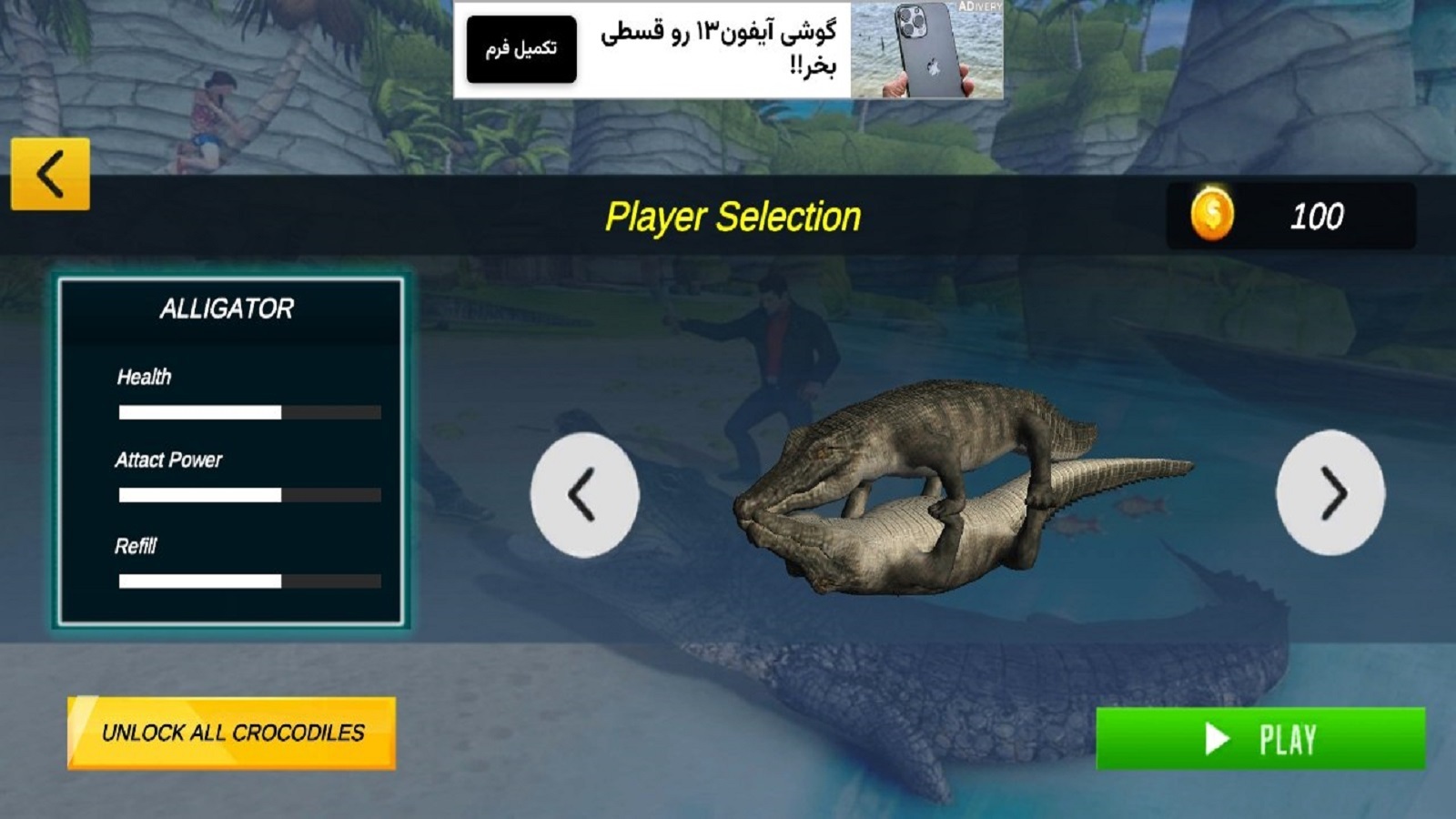 اسکرین شات 6 بازی بازی کروکودیل آدمخوار