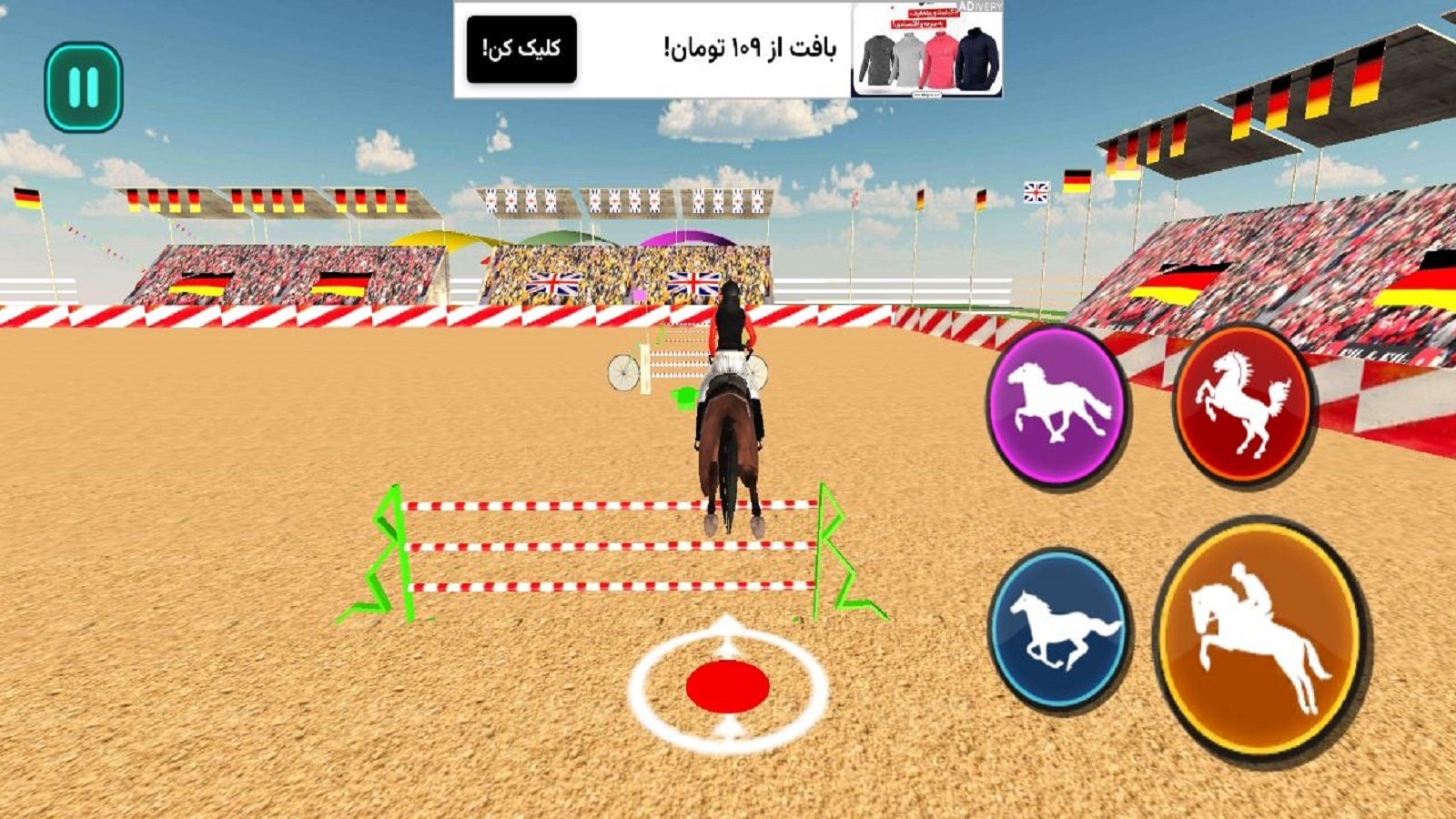 اسکرین شات 4 بازی بازی اسب سوار