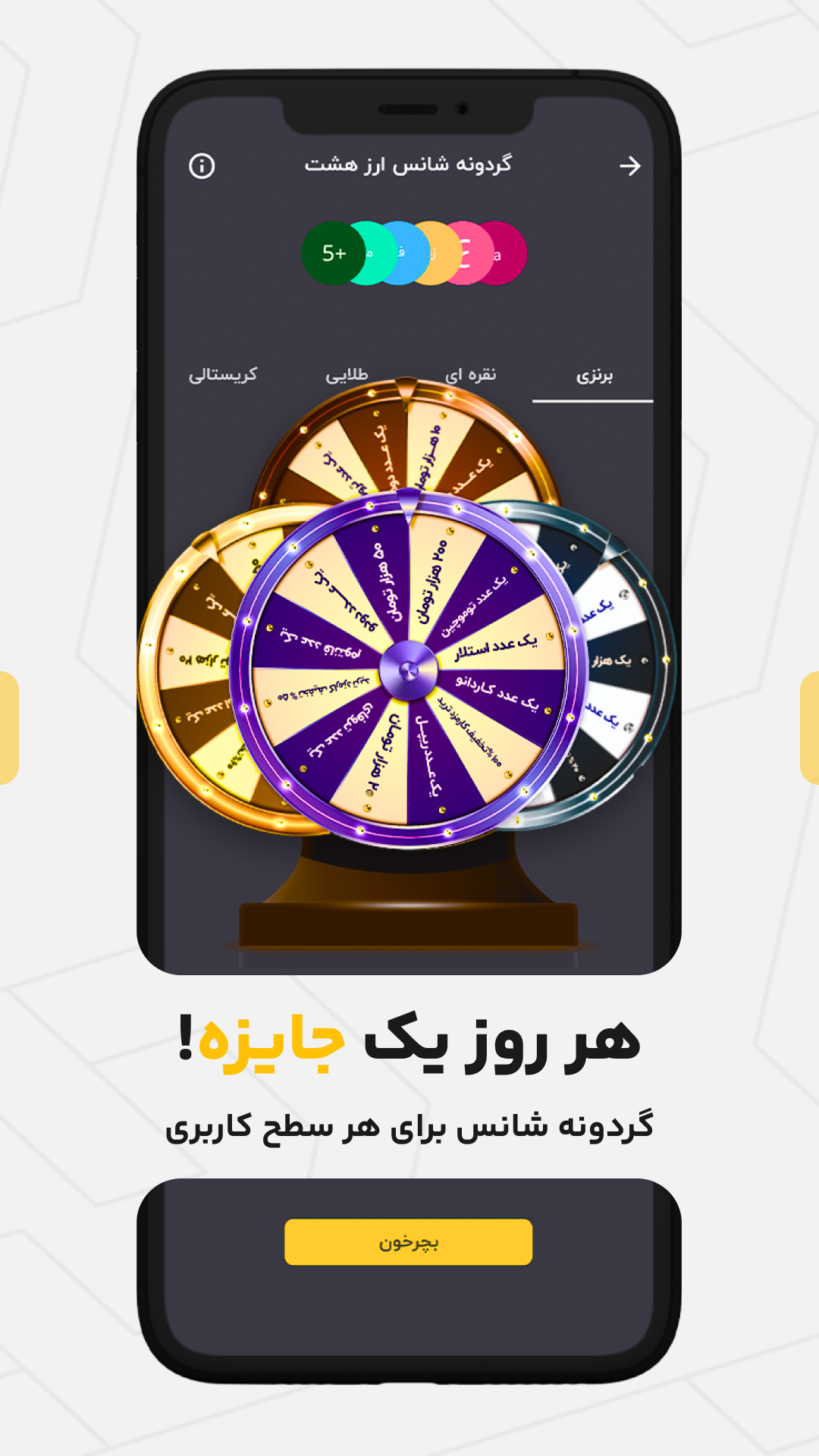 اسکرین شات 7 برنامه ارز هشت | صرافی ارز دیجیتال