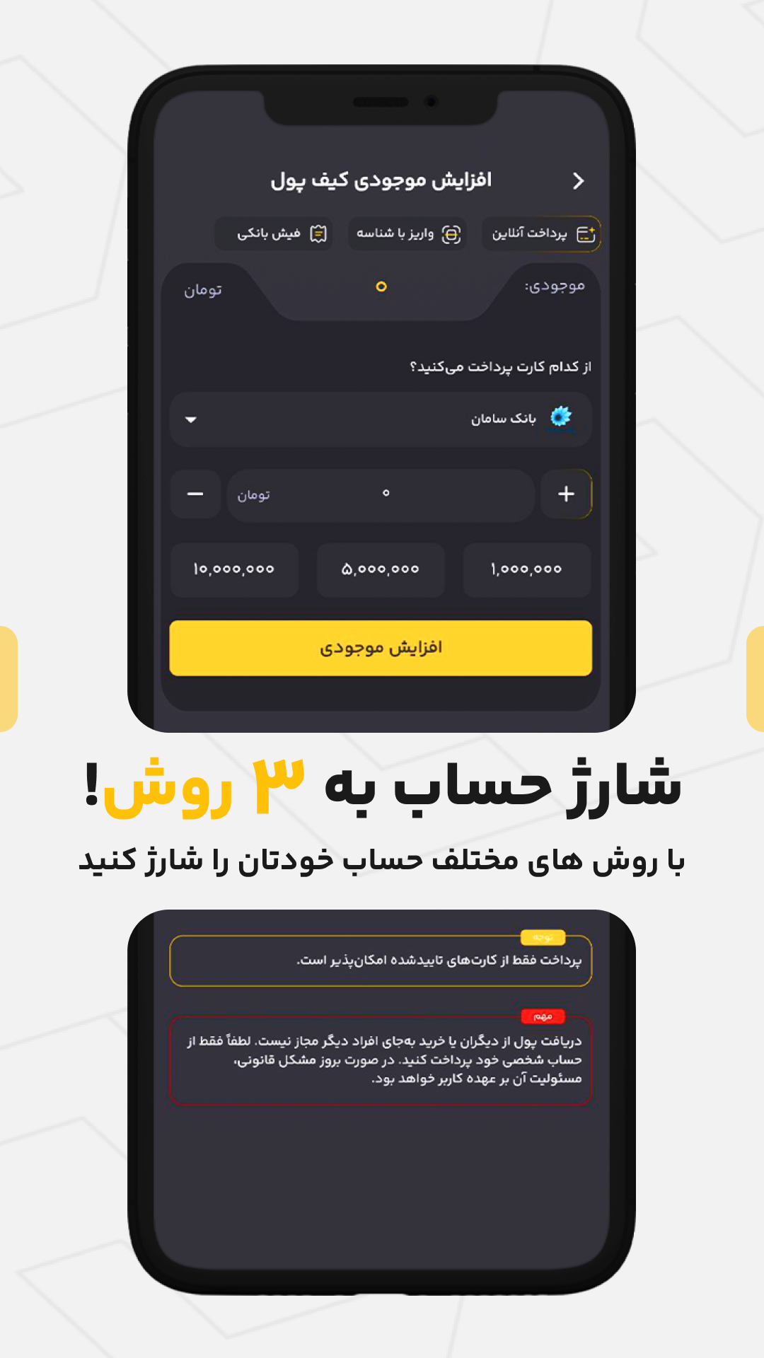 اسکرین شات 2 برنامه ارز هشت | صرافی ارز دیجیتال