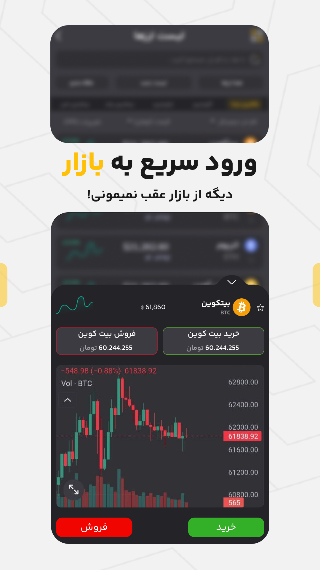 اسکرین شات 4 برنامه ارز سه | صرافی ارز دیجیتال