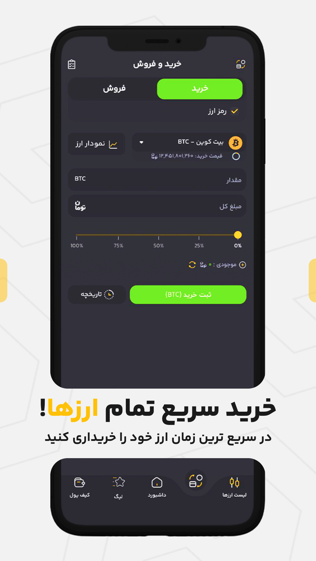 اسکرین شات 5 برنامه ارز هشت | صرافی ارز دیجیتال