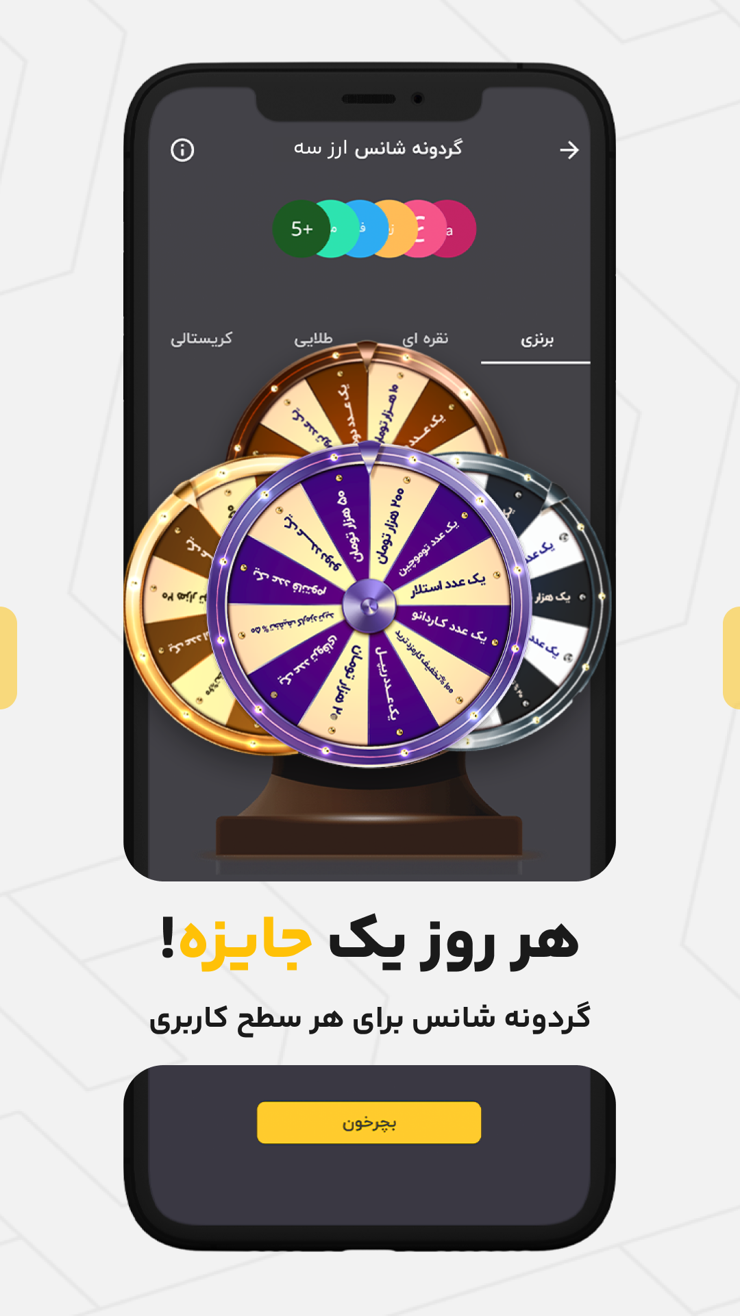 اسکرین شات 7 برنامه ارز سه | صرافی ارز دیجیتال