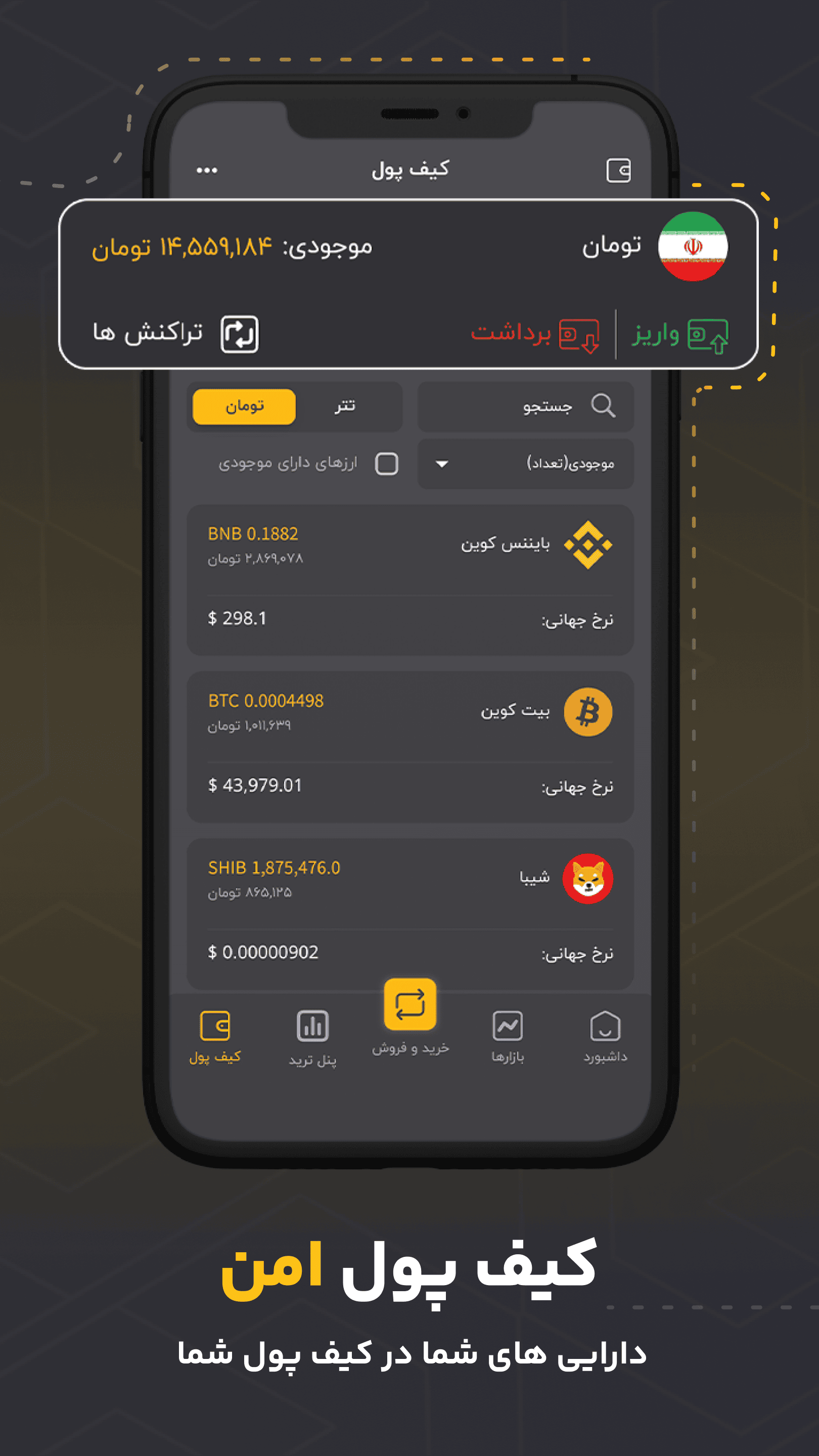 اسکرین شات 4 برنامه ارز هشت | صرافی ارز دیجیتال