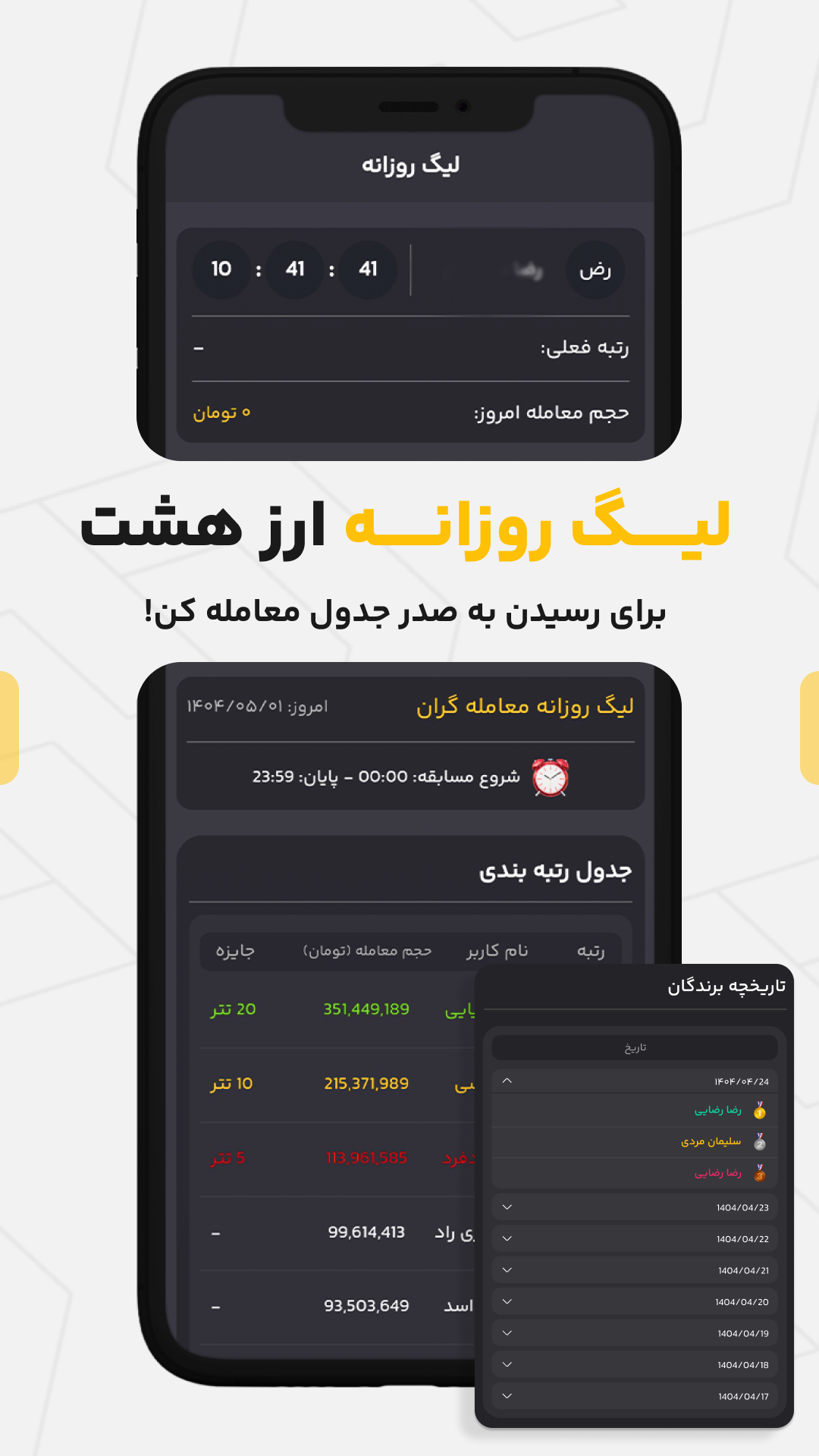اسکرین شات 6 برنامه ارز هشت | صرافی ارز دیجیتال