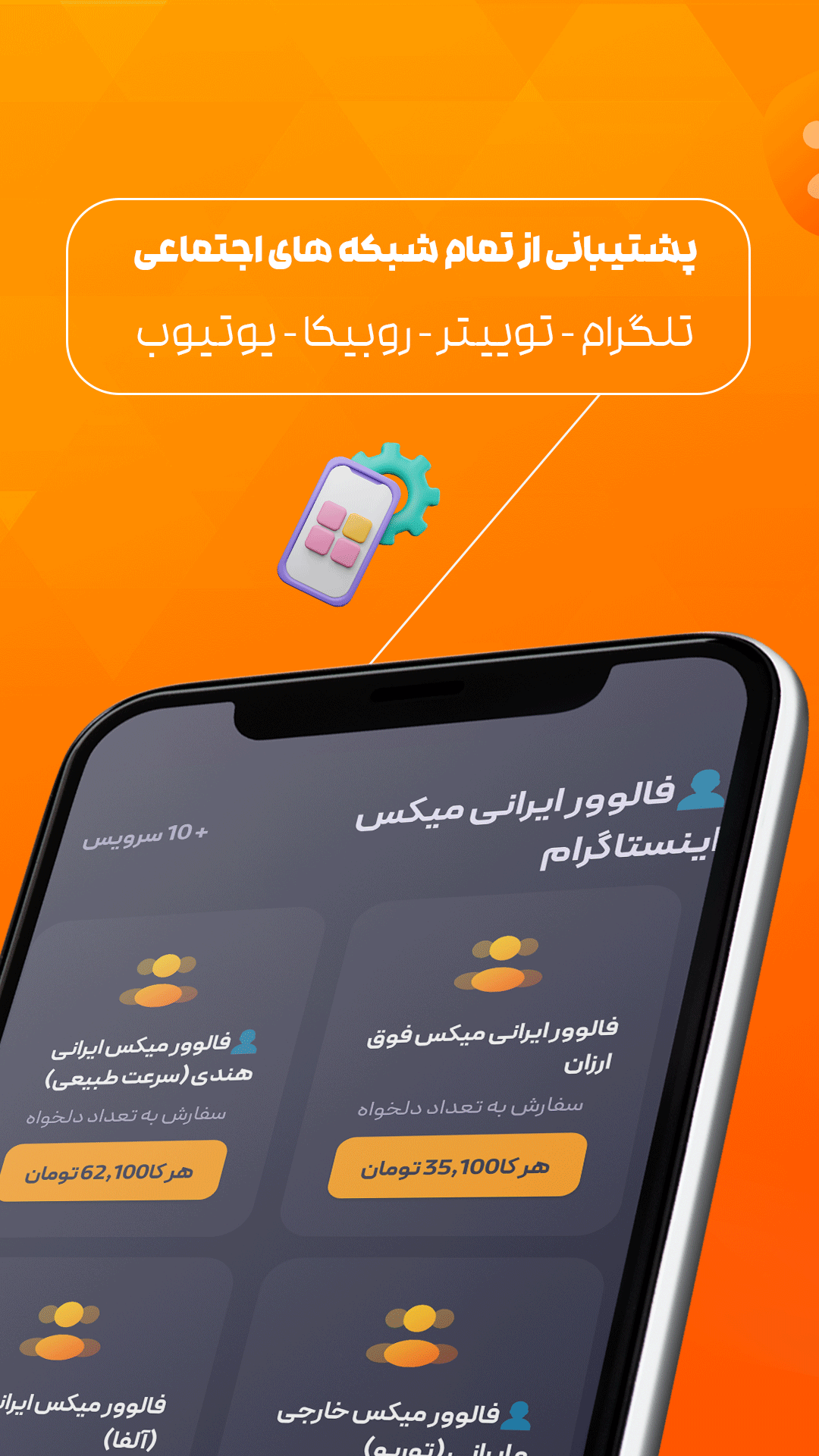 اسکرین شات 2 برنامه ارزان فالو | خرید فالوور لایک ویو