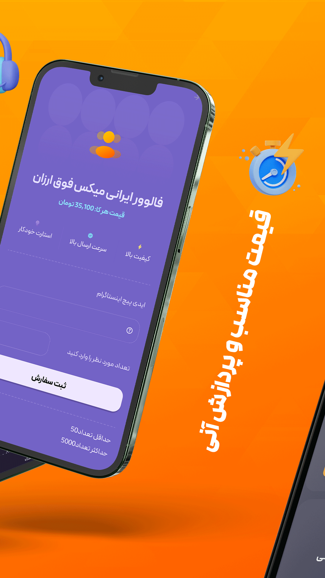 اسکرین شات 3 برنامه ارزان فالو | خرید فالوور لایک ویو