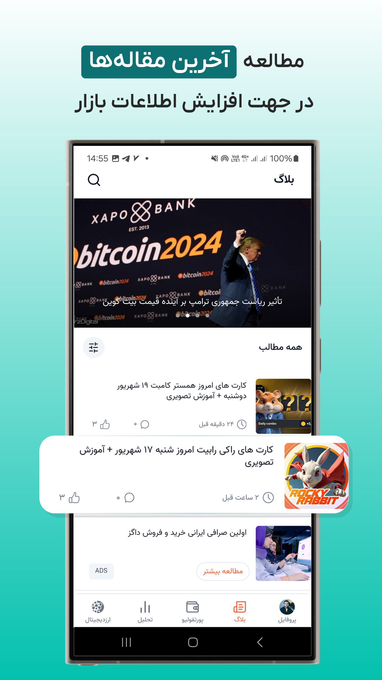اسکرین شات 6 برنامه ارزدیجیتال: تحلیل، خرید و قیمت ارزها
