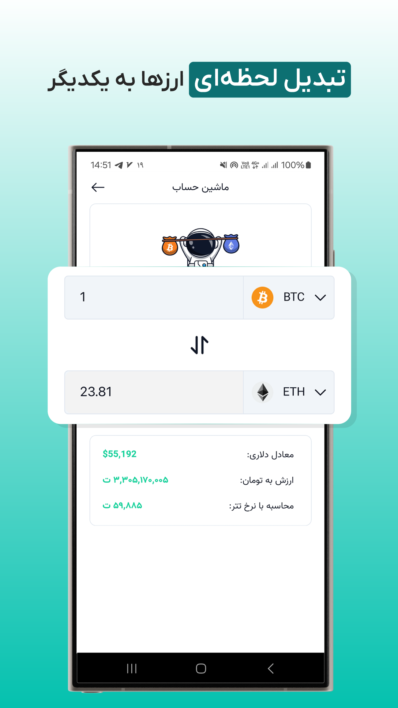 اسکرین شات 9 برنامه ارزدیجیتال: تحلیل، خرید و قیمت ارزها