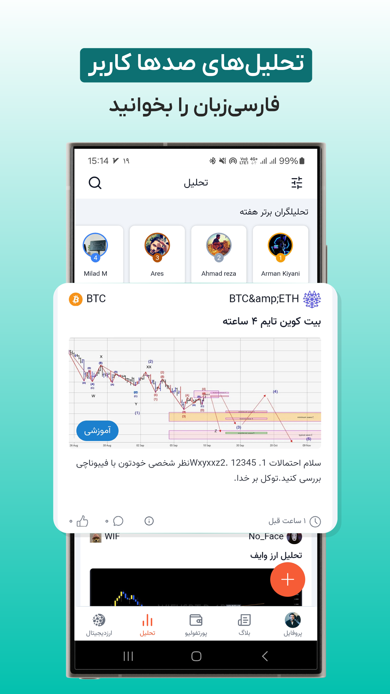 اسکرین شات 4 برنامه ارزدیجیتال: تحلیل، خرید و قیمت ارزها
