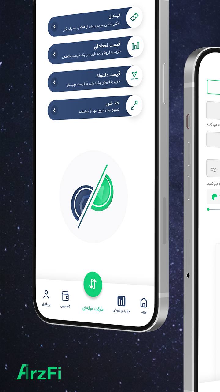 اسکرین شات 6 برنامه ارزفی | ترید لحظه ای ارز های دیجیتال