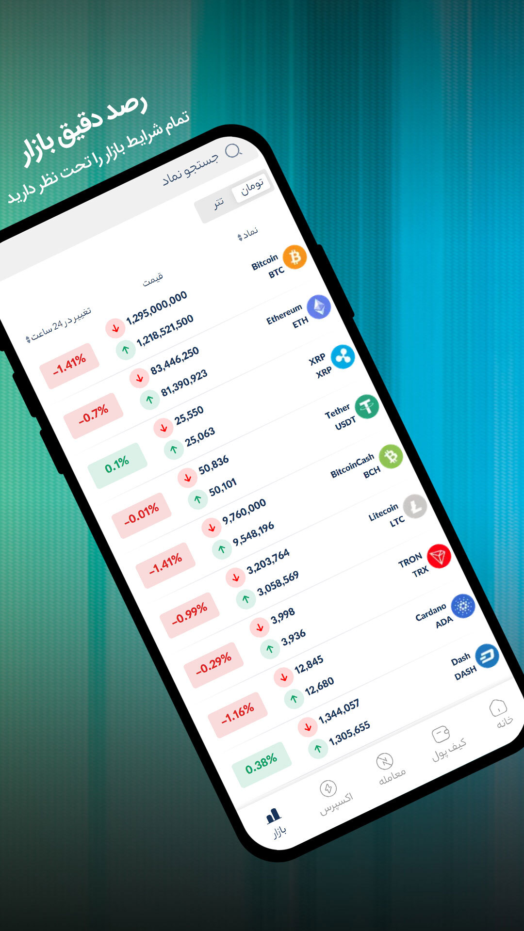 اسکرین شات 5 برنامه ارزیف، صرافی ارزهای دیجیتال