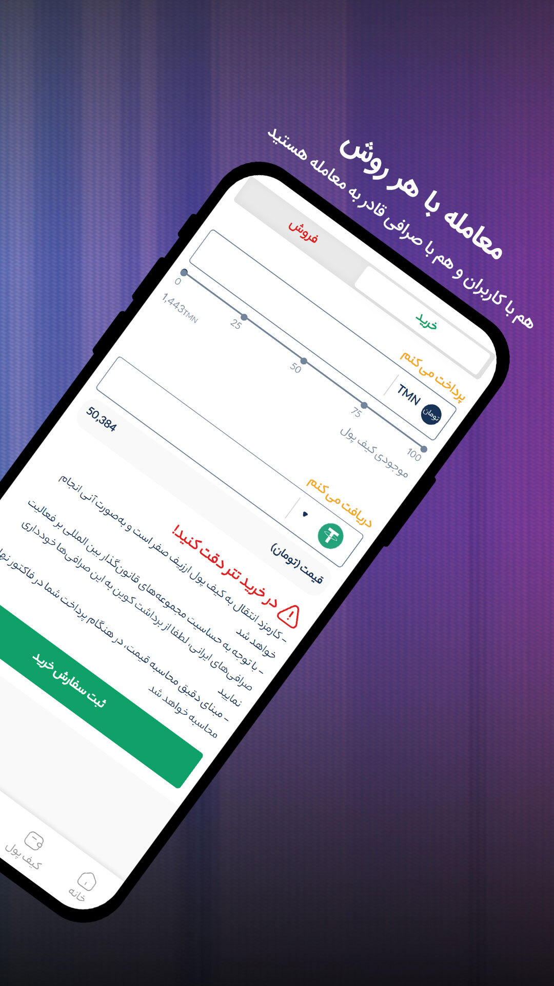 اسکرین شات 7 برنامه ارزیف، صرافی ارزهای دیجیتال