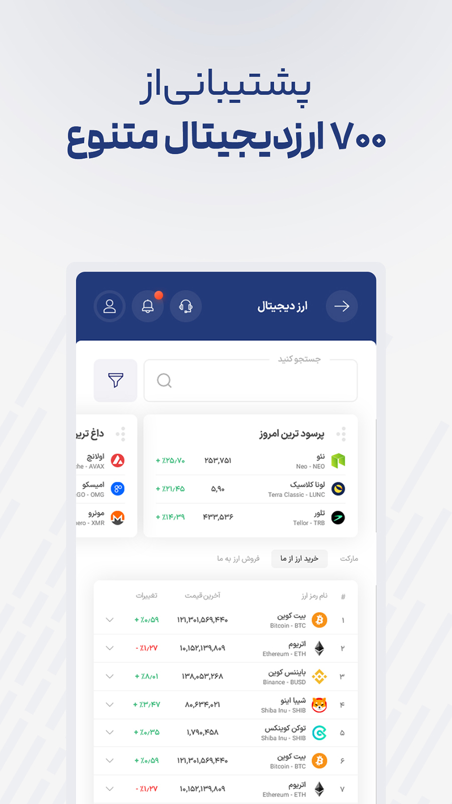 اسکرین شات 7 برنامه سرمایکس: خرید و فروش ارز دیجیتال