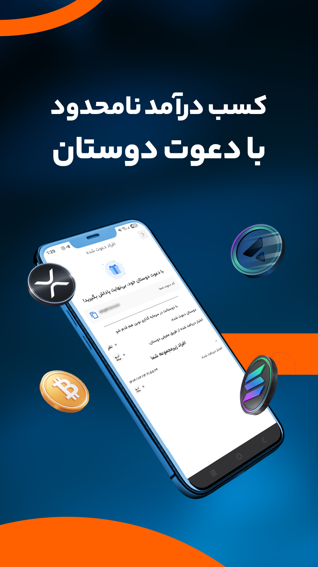 اسکرین شات 6 برنامه سرمایکس: خرید و فروش ارز دیجیتال