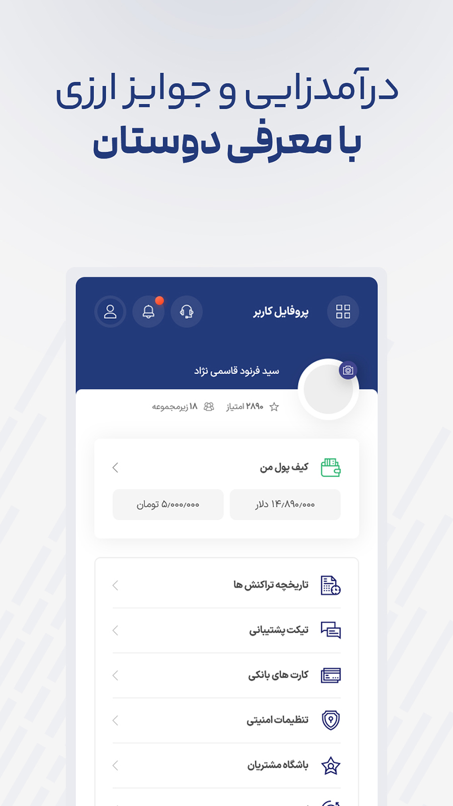 اسکرین شات 6 برنامه سرمایکس: خرید و فروش ارز دیجیتال