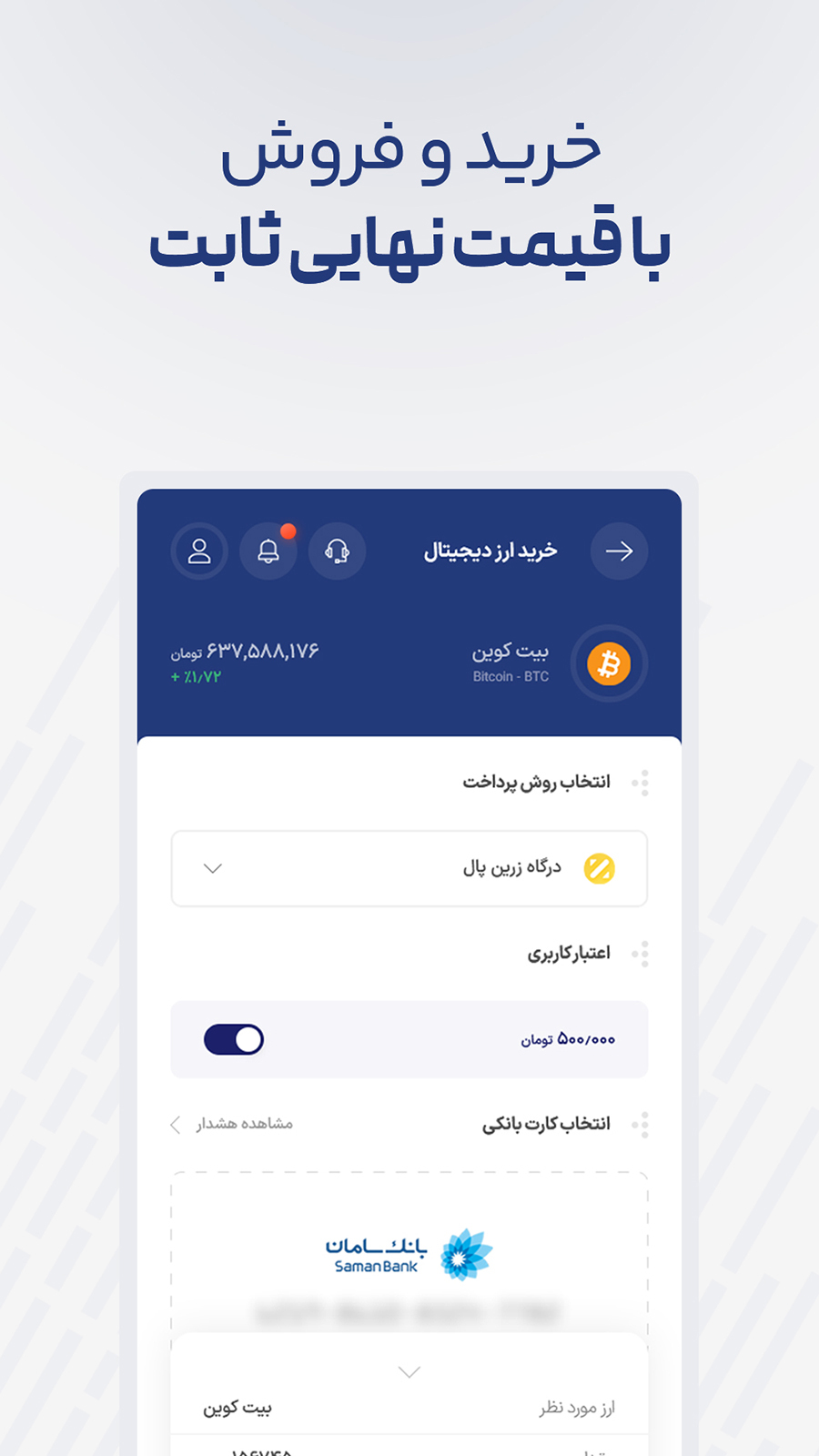 اسکرین شات 2 برنامه سرمایکس: خرید و فروش ارز دیجیتال