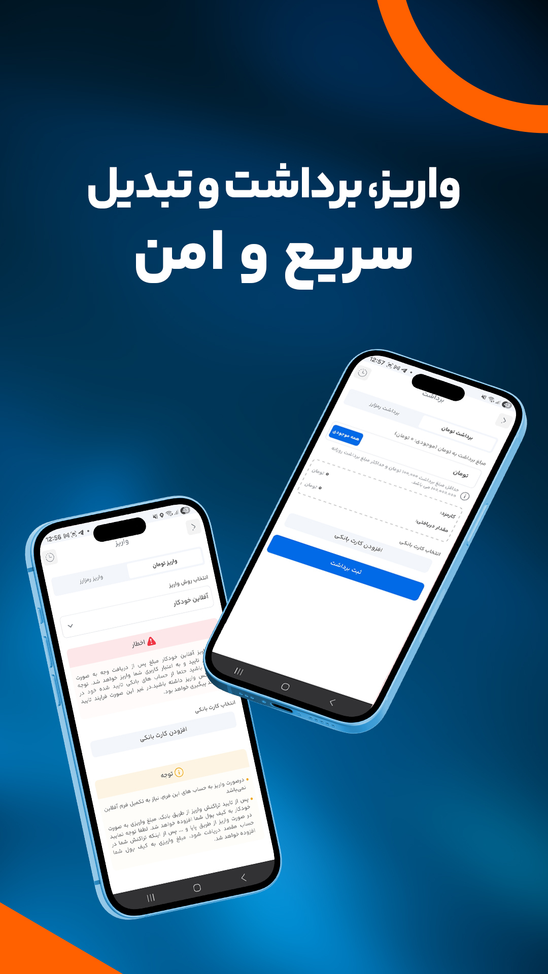 اسکرین شات 2 برنامه سرمایکس: خرید و فروش ارز دیجیتال