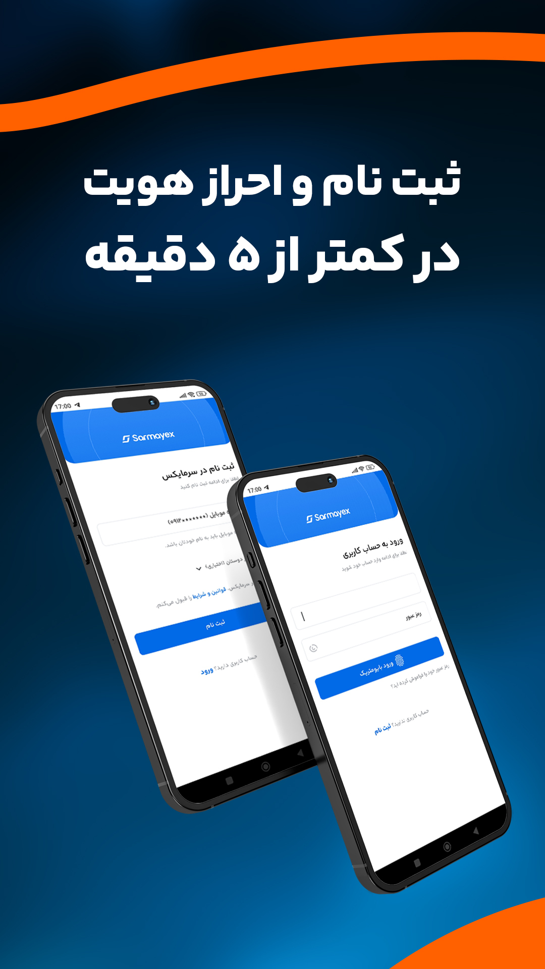 اسکرین شات 4 برنامه سرمایکس: خرید و فروش ارز دیجیتال
