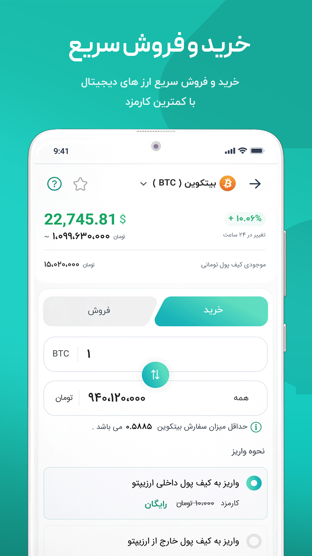 اسکرین شات 4 برنامه ‏‏ارزیپتو - صرافی ارز دیجیتال