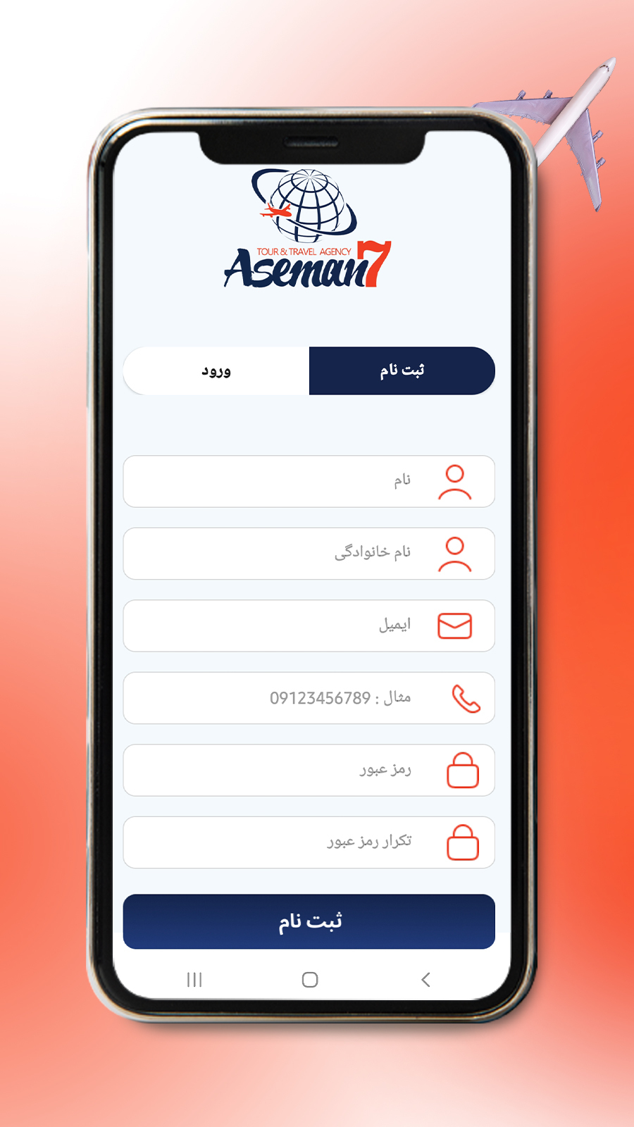 اسکرین شات 4 برنامه آسمان هفتم