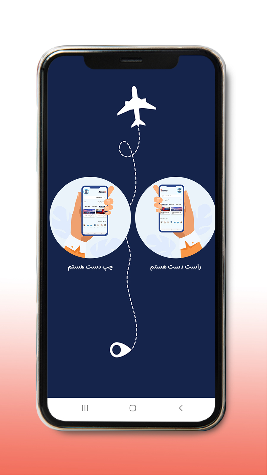 اسکرین شات 2 برنامه آسمان هفتم