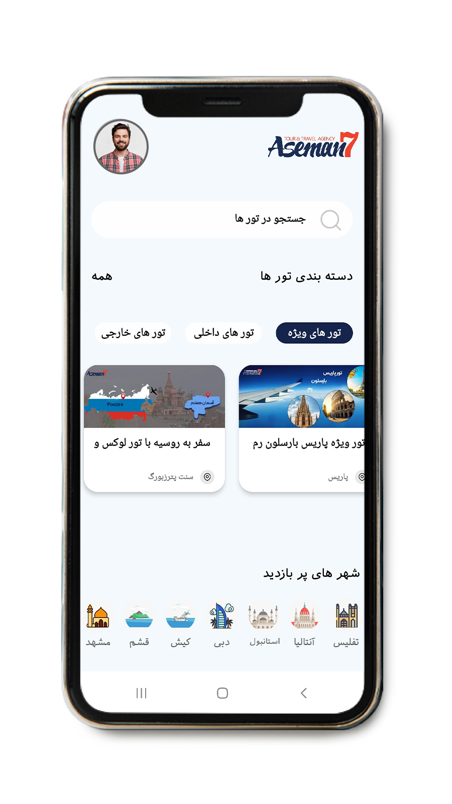 اسکرین شات 5 برنامه آسمان هفتم