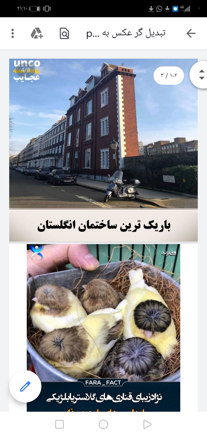 اسکرین شات 1 برنامه تبدیل عکس به پی دی اف