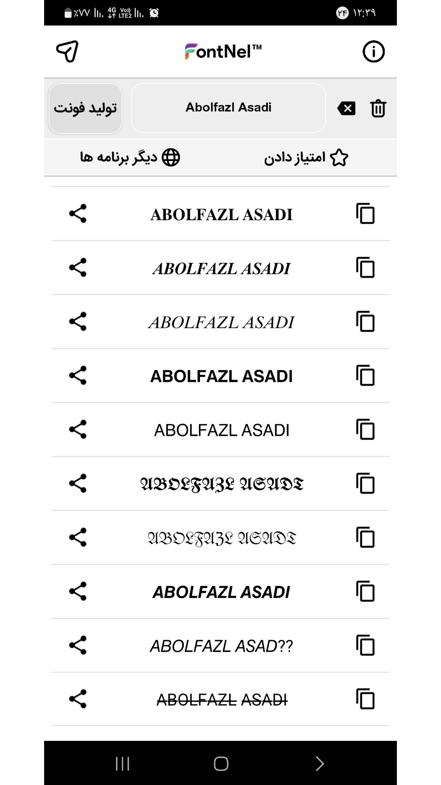 اسکرین شات 2 برنامه ‏‏فونت نِل | فونت ساز انگلیسی