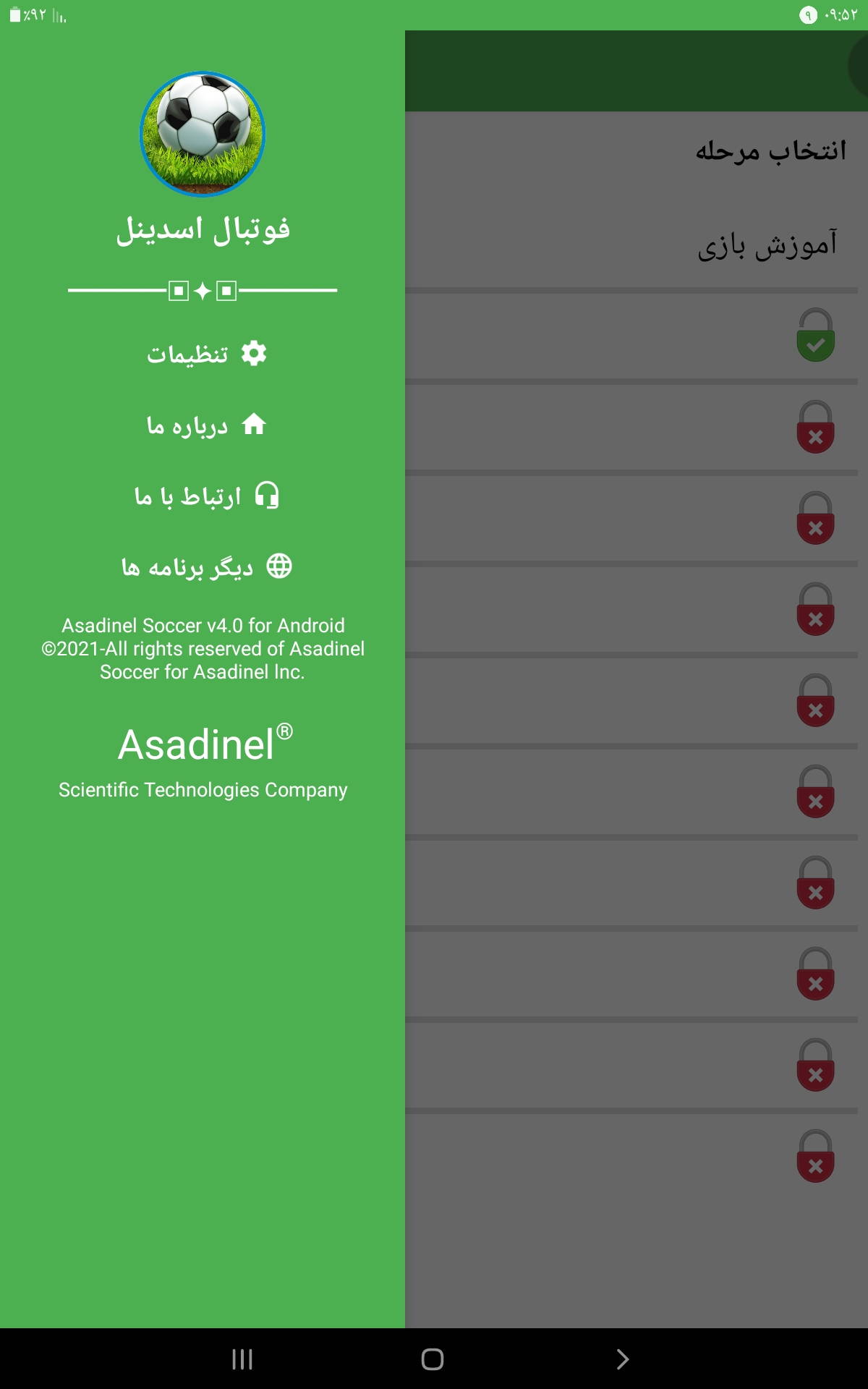 اسکرین شات 1 بازی فوتبال اسدینل | به توپ شوت بزن!