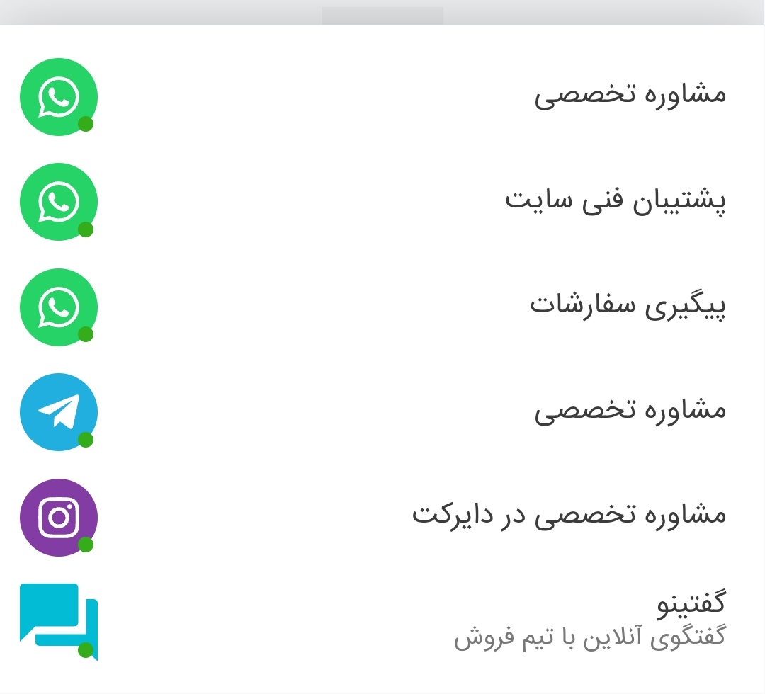 اسکرین شات 24 برنامه فروشگاه اینترنتی آوان کازمتیکس