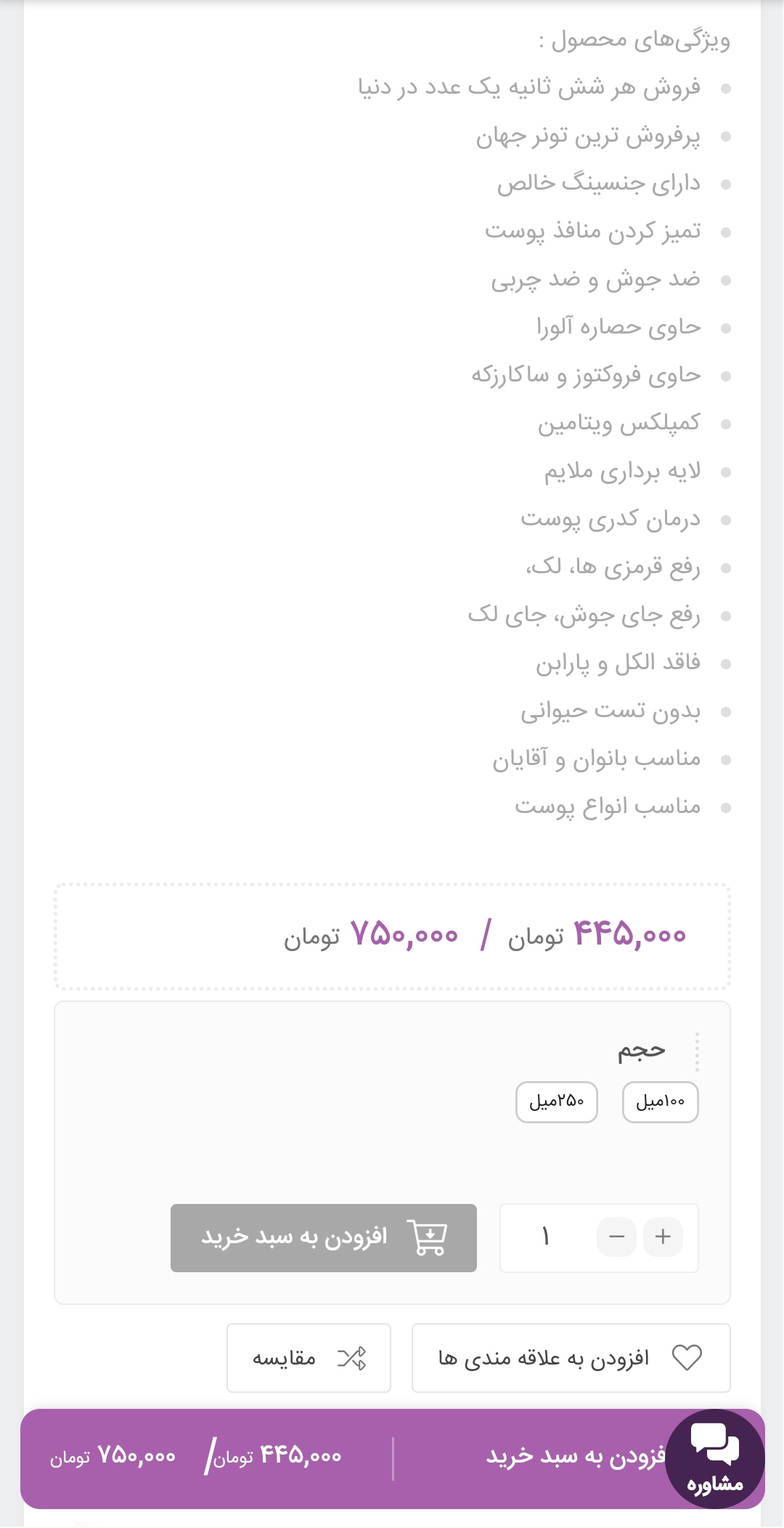 اسکرین شات 20 برنامه فروشگاه اینترنتی آوان کازمتیکس