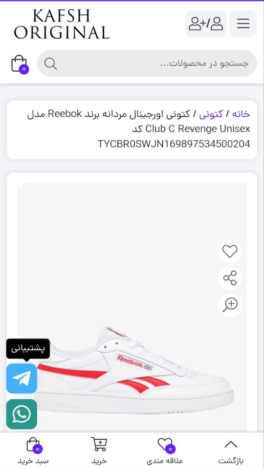 اسکرین شات 3 برنامه خرید کفش ،کتونی اورجینال