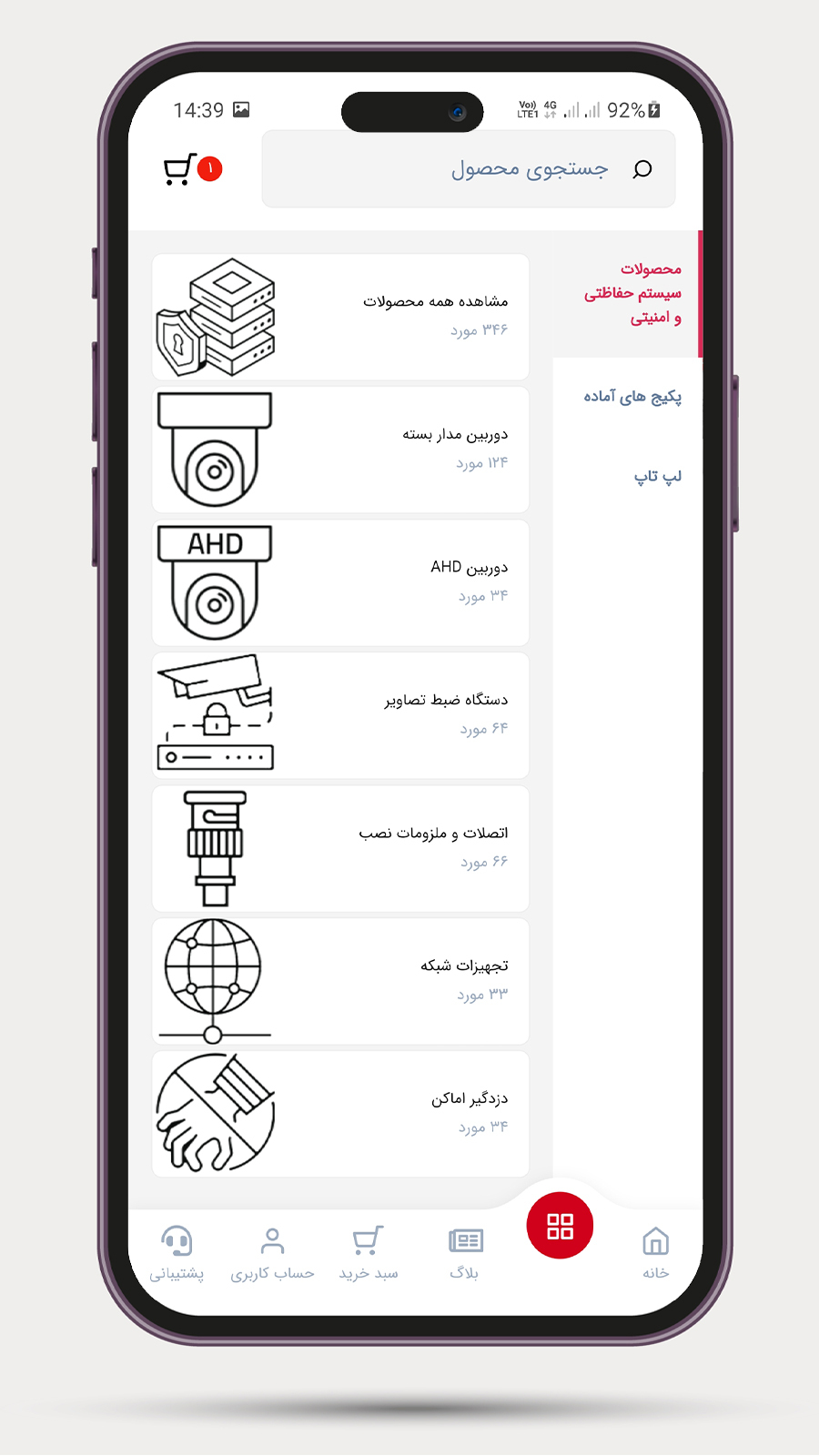 اسکرین شات 4 برنامه سیما حفاظ خزر
