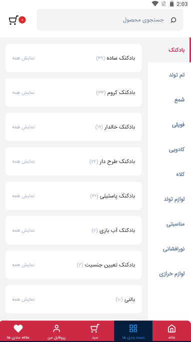 اسکرین شات 3 برنامه آقای تولد
