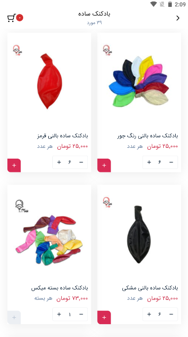 اسکرین شات 4 برنامه آقای تولد