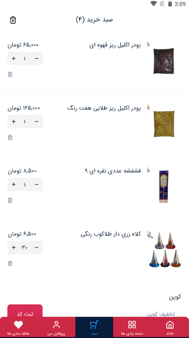 اسکرین شات 6 برنامه آقای تولد