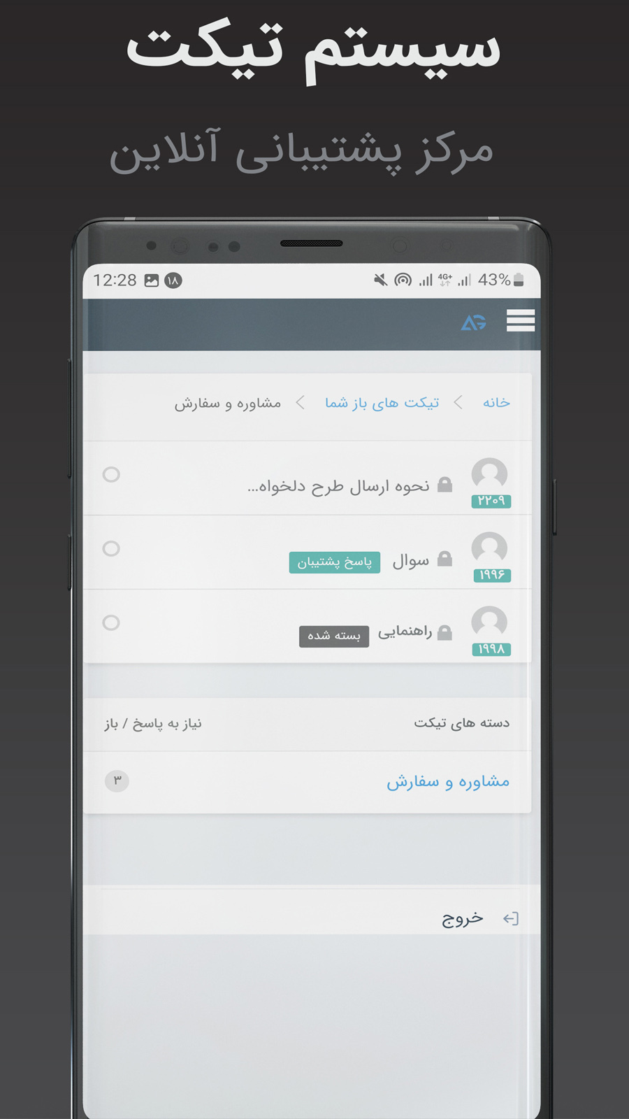 اسکرین شات 5 برنامه آریاگراف