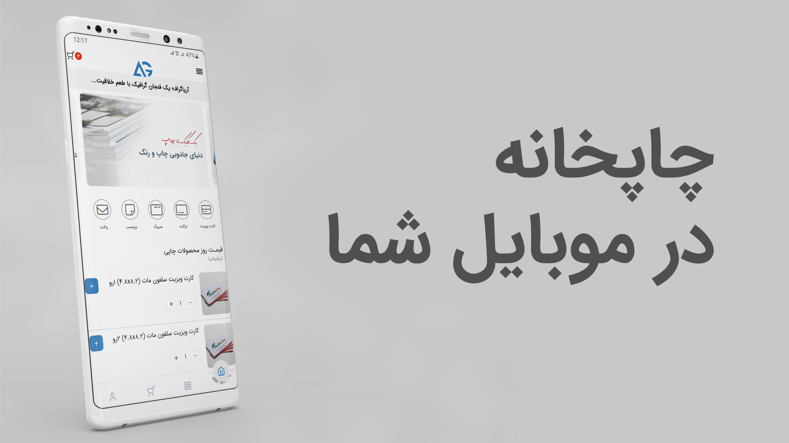 اسکرین شات 1 برنامه آریاگراف