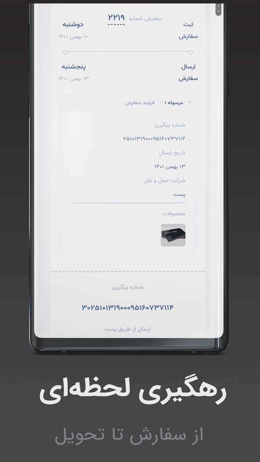اسکرین شات 4 برنامه آریاگراف