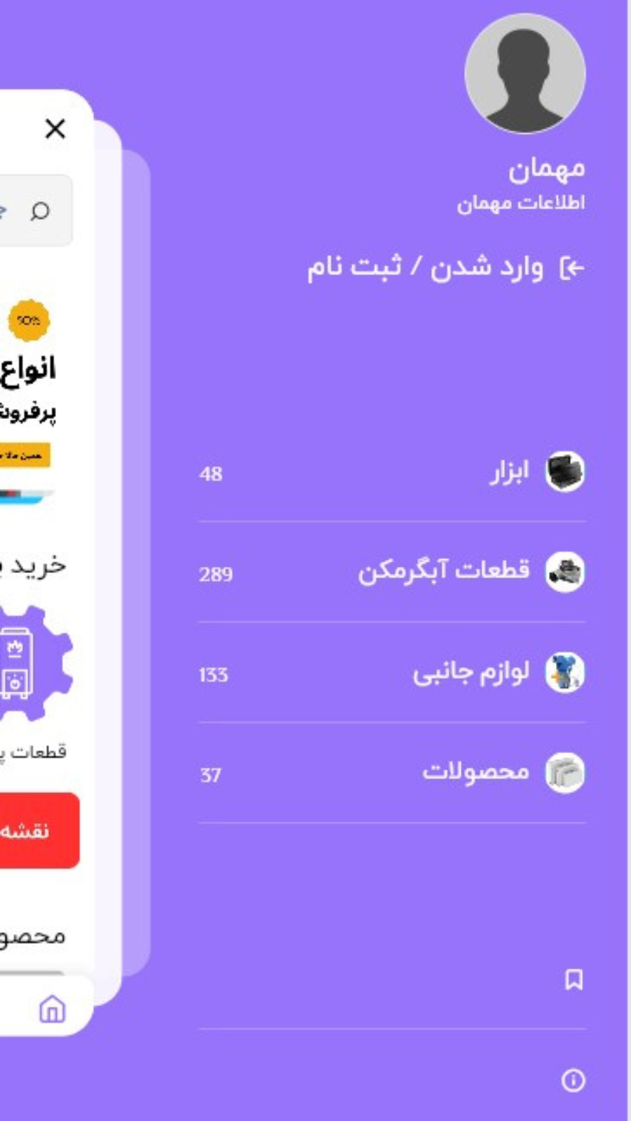 اسکرین شات 2 برنامه بوتان کرج