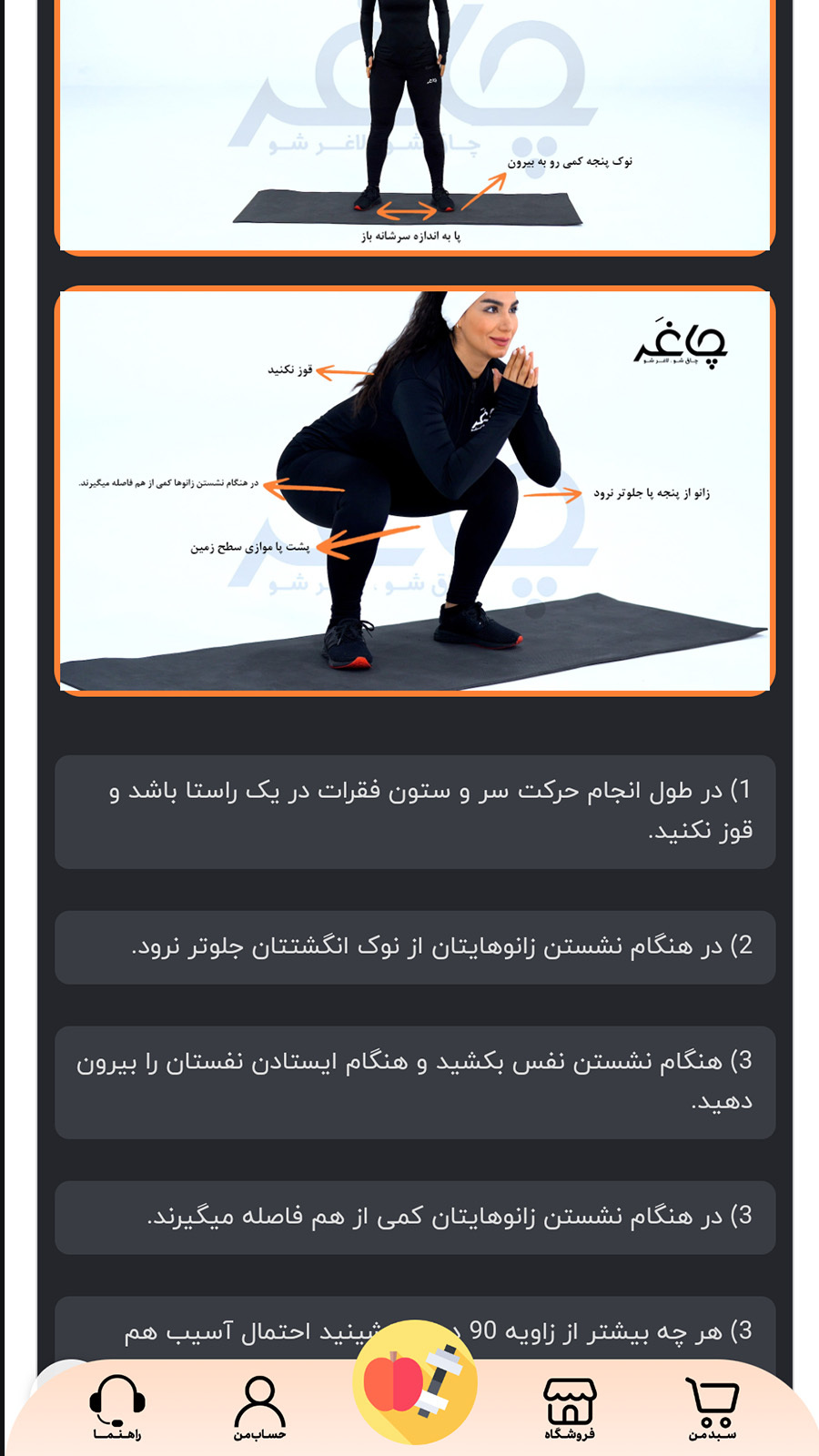اسکرین شات 8 برنامه چاغر